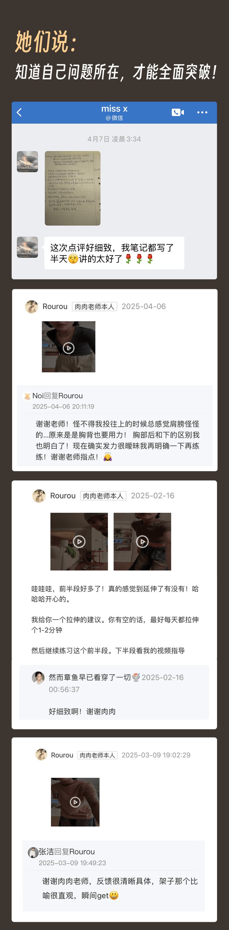 学员真实反馈