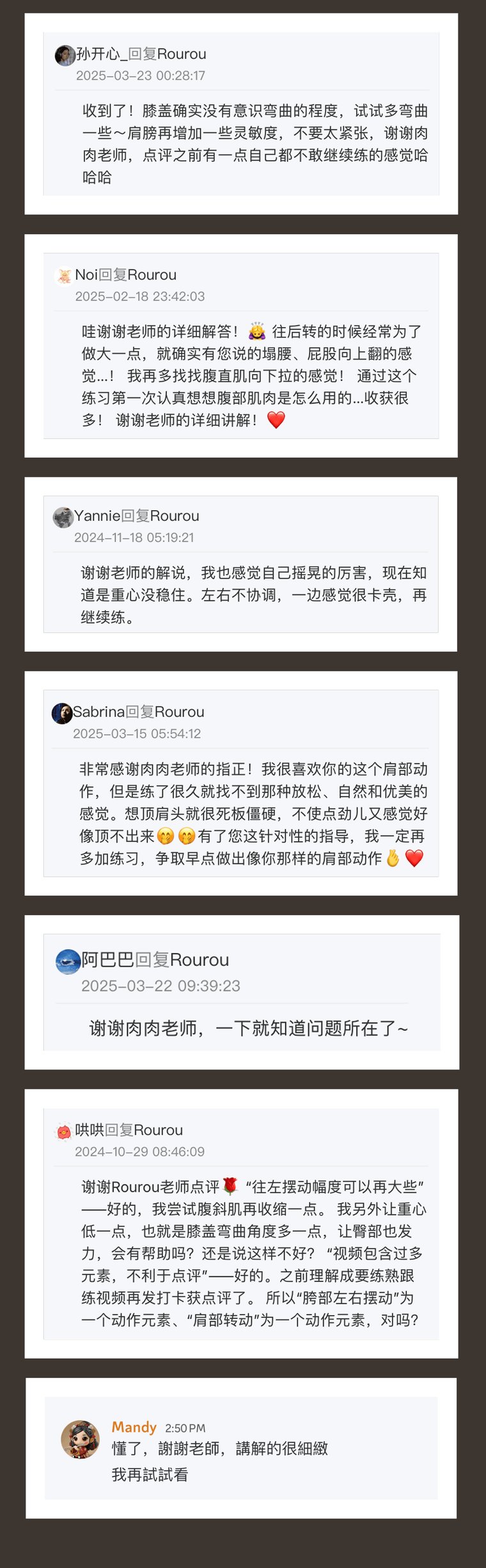 学员真实反馈