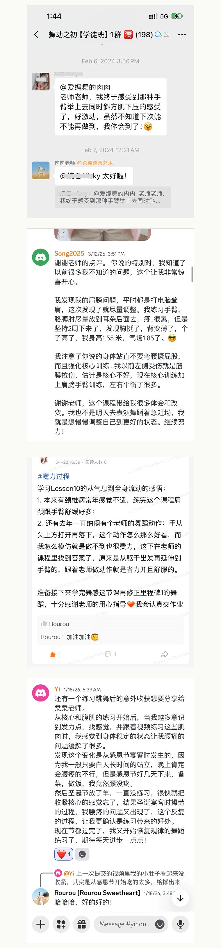 学员社群反馈